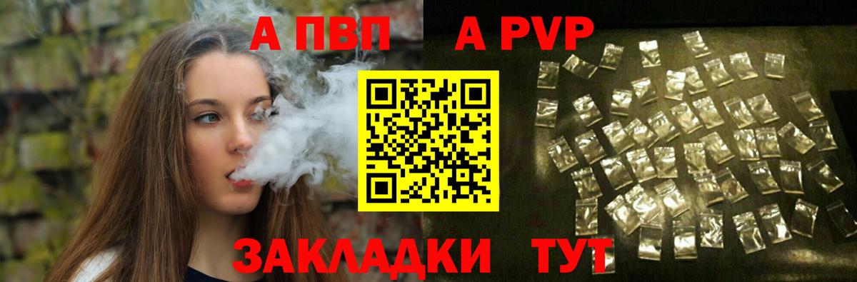 A PVP мука Елизово