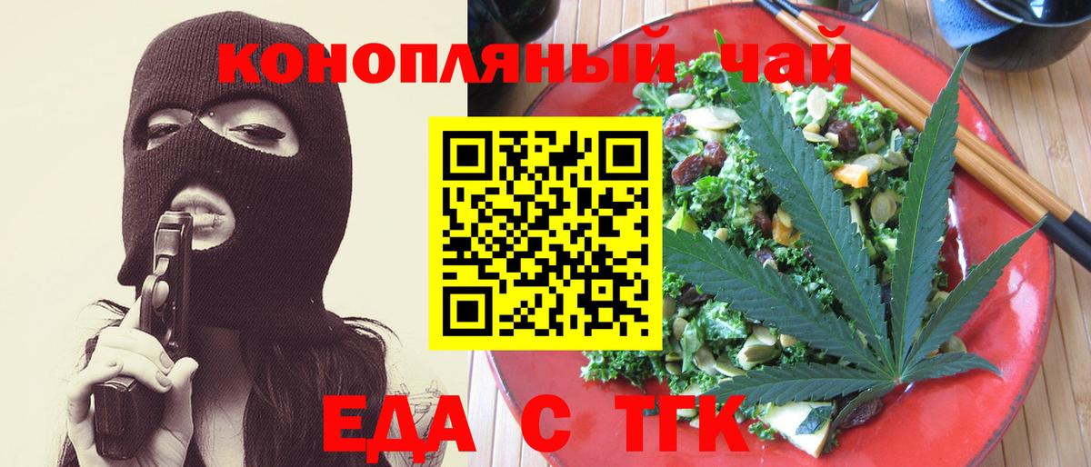 Canna-Cookies марихуана  Вход с VPN  Елизово 