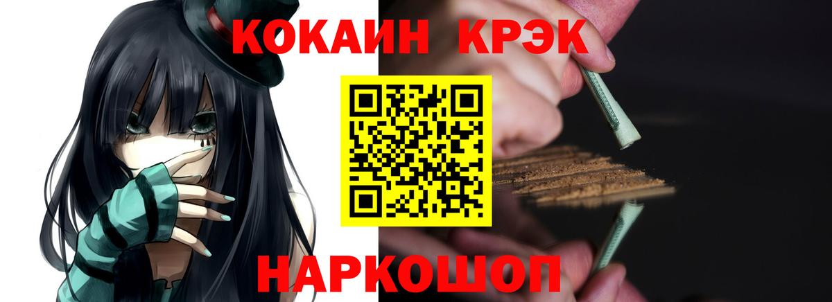 КОКАИН Эквадор Елизово