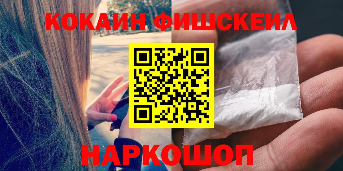 КОКАИН Перу  COCAIN Перу  Вход с VPN  Кокаин  Елизово 