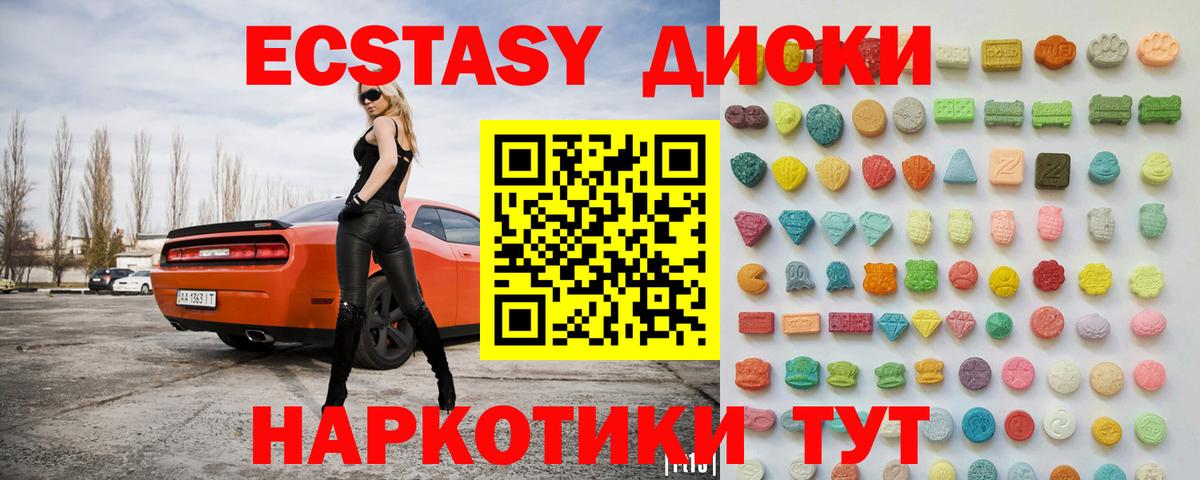 Экстази Дубай  Вход с VPN  Экстази таблы  это какой сайт  Елизово 