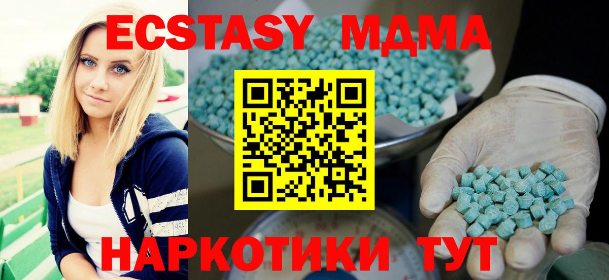 Ecstasy 300 mg Елизово