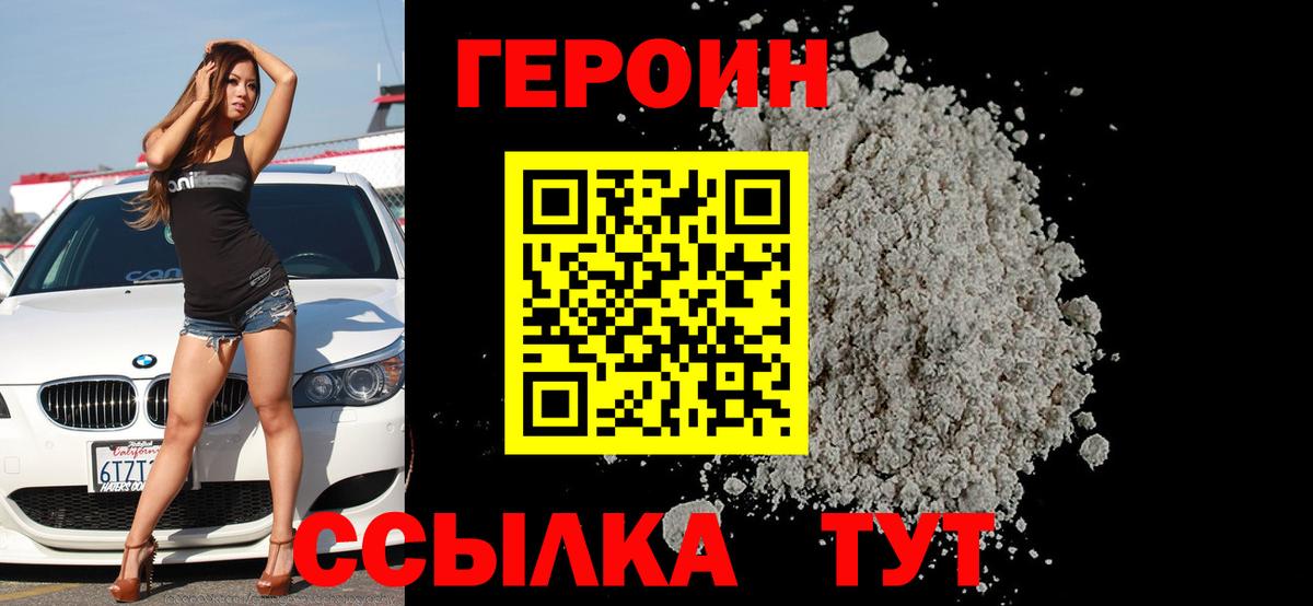 Елизово  ГЕРОИН афганец  Вход с VPN 