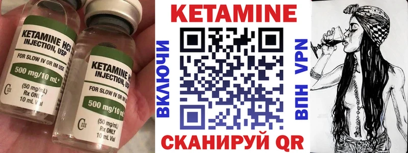Кетамин ketamine  Елизово 