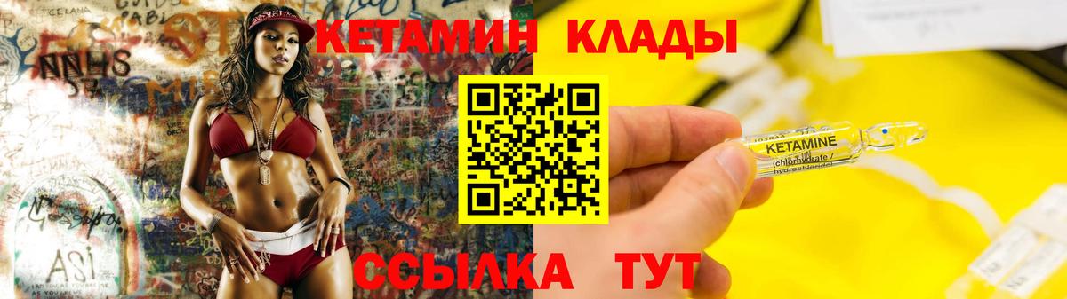 Кетамин VHQ  КЕТАМИН ketamine  Вход с VPN  Елизово 