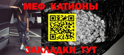меф Краснознаменск