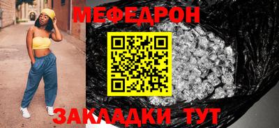 меф Краснознаменск