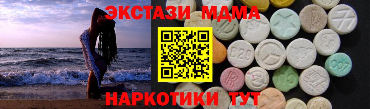 MDMA crystal  Вход с VPN  MDMA  MDMA кристаллы  Елизово 