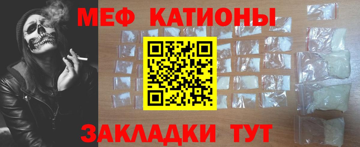 МЯУ-МЯУ  МЯУ-МЯУ мука  МЯУ-МЯУ 4 MMC  Мефедрон  Вход с VPN  Елизово 
