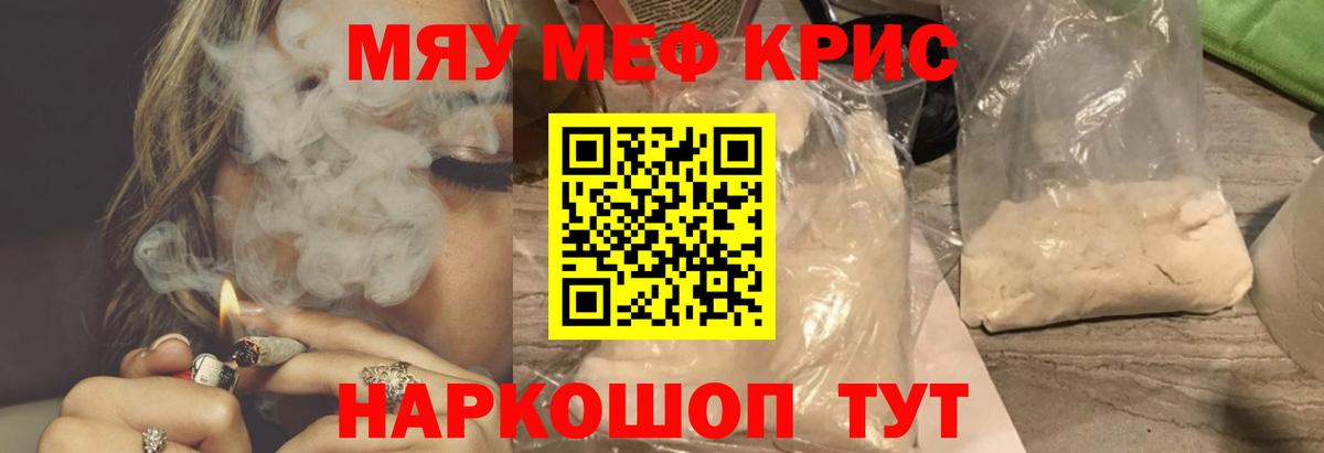 МЕФ мука Елизово