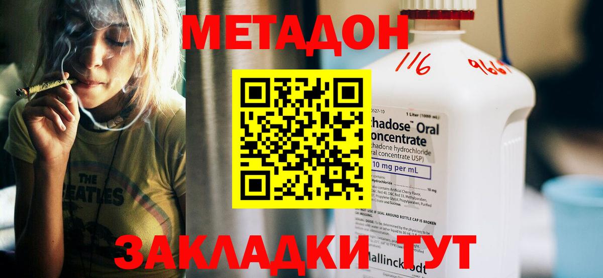 МЕТАДОН VHQ  Вход с VPN  Елизово 