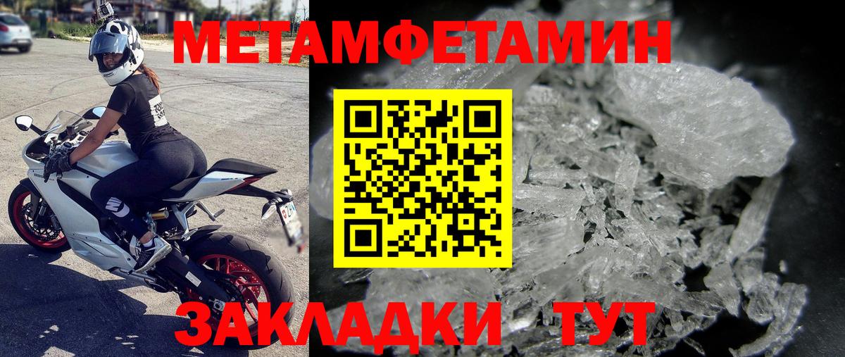 МЕТАМФЕТАМИН мет  Вход с VPN  Елизово 