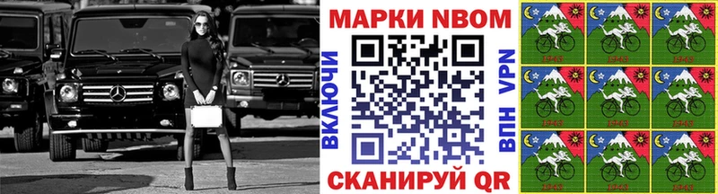 Марки N-bome 1,5мг  Елизово 