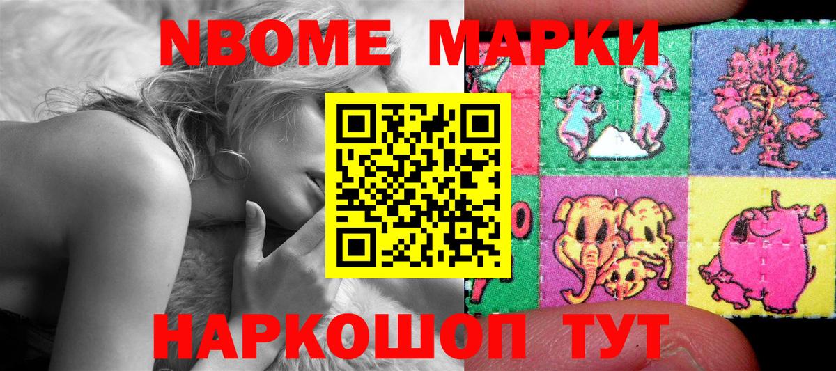 Наркотические марки 1,8мг  Вход с VPN  как найти закладки  Елизово 