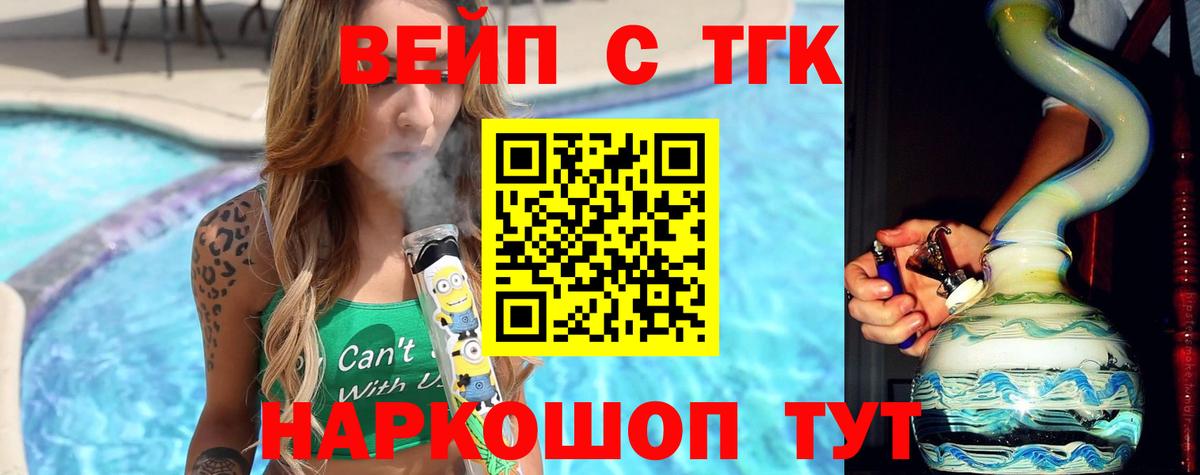 Дистиллят ТГК жижа Елизово